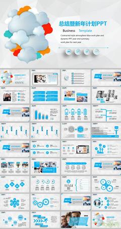 蓝色互联网电子商务商务工作总结PPT模板 聚焦电商与互联网数据采集
