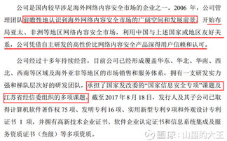 数据安全赛道新星 中新赛克的业务优势与投资逻辑分析